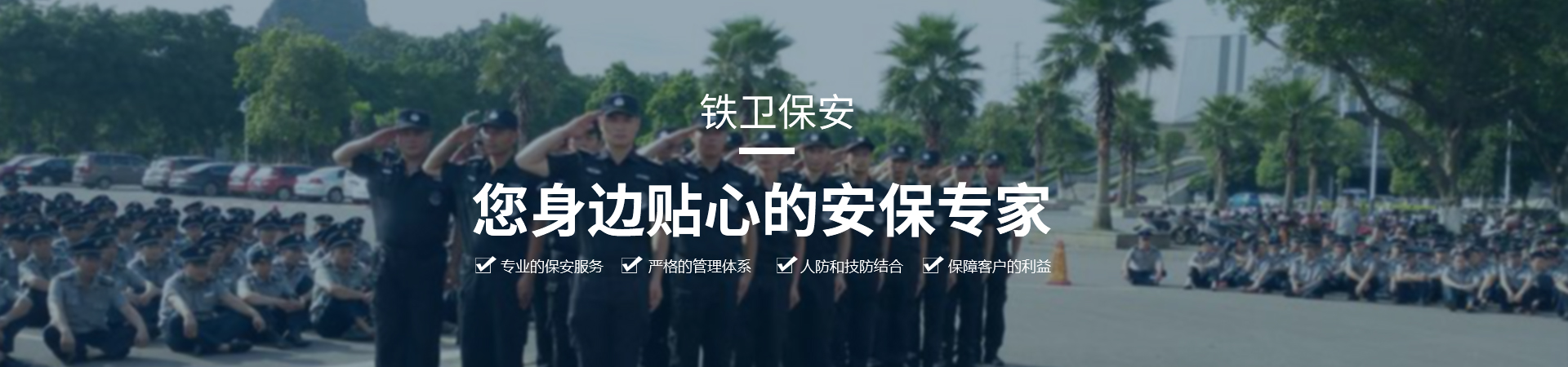 武漢物業保安